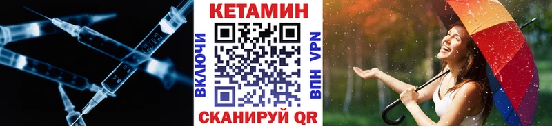 как найти закладки hydra зеркало Кетамин VHQ Южно-Сахалинск