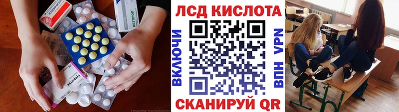 Лсд 25 экстази кислота Южно-Сахалинск