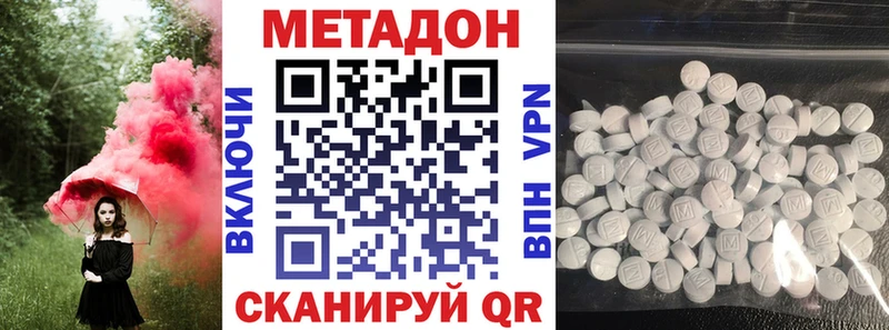 МЕТАДОН белоснежный наркота Южно-Сахалинск